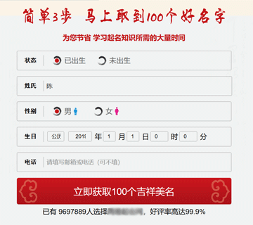 哪个网站免费起名字好