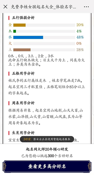 起名软件免费版哪个好