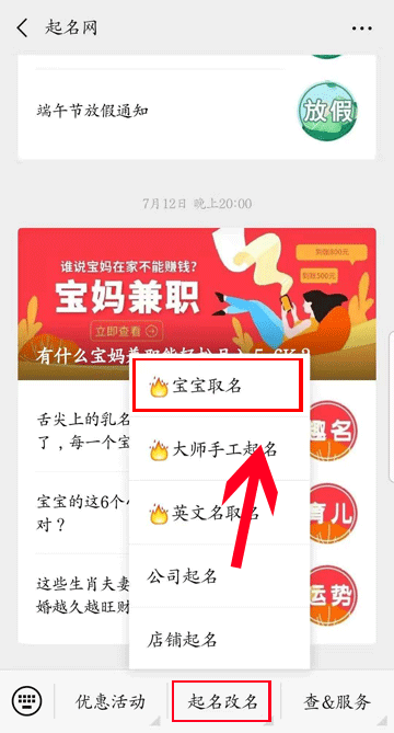 起名软件免费版哪个好