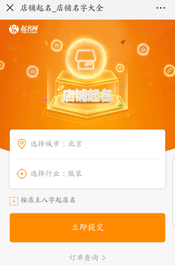 起名字软件有哪些是免费的