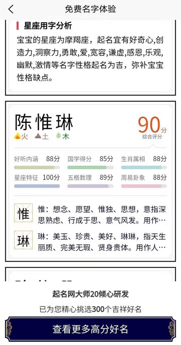 取名字的app免费哪个比较好