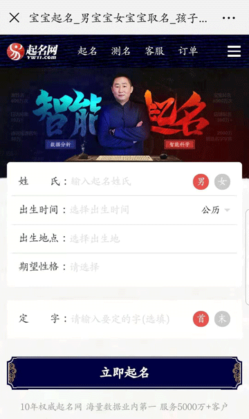 取名软件哪个靠谱