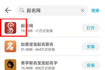 手机上免费的起名软件哪个好