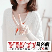 2013最霸气最拽的女生网名