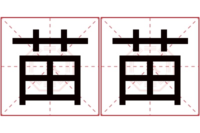 吉名阁