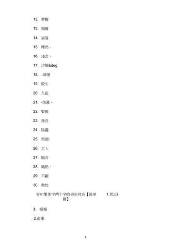 免费用名字取网名,真正免费取网名插图