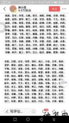 齐迹名字打分,姓齐取什么名字寓意好插图