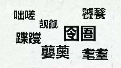 一个字的生僻字网名(精选30句)