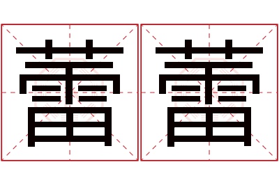 吉名阁